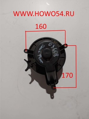 Мотор отопителя DONG FENG TIANLONG/DALISHENG 5403608 8103116-C0100