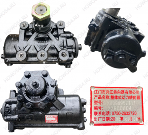 Механизм рулевой HOWO ХОВО Sinotruk 5478118 WG9725478118