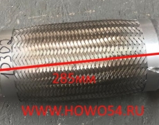 Гофра глушителя SHAANXI M3000 285MM DZ95259540018