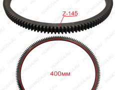 Венец маховика WP6G 145зубьев D-400мм 546140 614020009