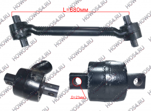 Тяга реактивная кривая нижняя L=68 SHACMAN SHAANXI X3000 ШАКМАН ШАНКСИ Х3000 547038 DZ96259525275