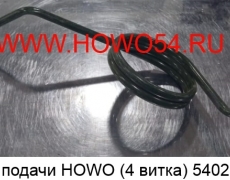 Трубка ГУР подачи HOWO (4 витка)(5402888) WG9725470050