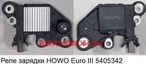 Реле зарядки HOWO Euro III (5405342) B226-9/2556A