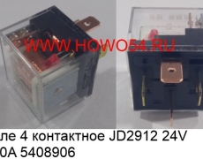 Реле 4 контактное нормально разомкнутое JD2912 24V100A (5408906) JD2912 24V100A