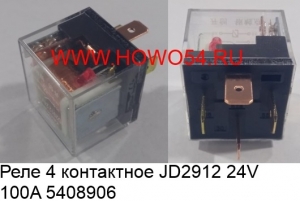 Реле 4 контактное нормально разомкнутое JD2912 24V100A (5408906) JD2912 24V100A