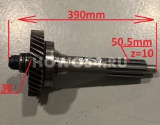Вал первичный L=390mm D=50,5mm	540203	AZ2203020203 