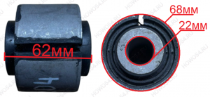 Втулка заднего стабилизатора (сайлентблок) Sitrak C7H/T5G СИТРАК (22*69*62) 548204 AZ9925688204