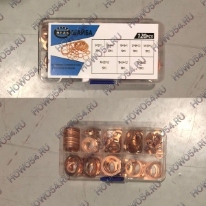 Комплект медных шайб 120pcs 5405437