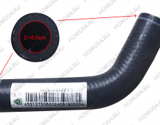 Патрубок отопителя выпускной HOWO T5G ХОВО Т5Г 549623 YG9625530023