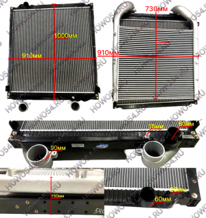 Радиатор+интеркулер HOWO T5G ХОВО Т5Г MC13 (910х10000мм) 540536 712W06100-0005, WG9925530136+WG9925530137