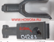 Крюк буксировочный перед. HOWO (5401283) WG9114930093