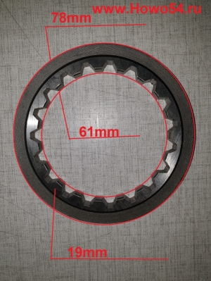 Шайба регулировочн шестерён вала  вторичного КПП HW WG22100 5440023