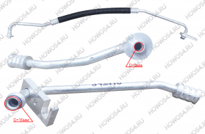 Трубка кондиционера (высокого давления) SITRAK C7H СИТРАК С7Н 542110 YG1600822110