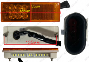 Фонарь боковой кузова LED правый 540827