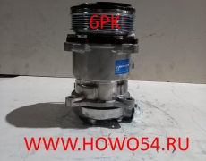 Компрессор кондиционера HOWO/A7 6PK R134A 5417233 10807603/WG1500139006/2