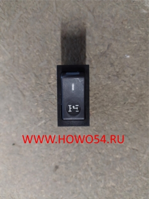 Переключатель коробки отбора мощности щитковый HOWO WG9719582010