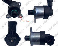 Клапан дозатор топлива на ТНВД Bosch MC11/MC13 HOWO T5G ХОВО Т5Г SITRAK C7H СИТРАК С7Ш 540629 0928400629/202V11103-0007