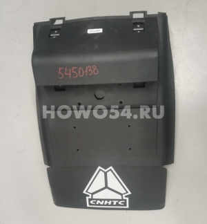 Брызговик заднего моста задняя часть HOWO A7 (тягач) 5450138 WG9925950138