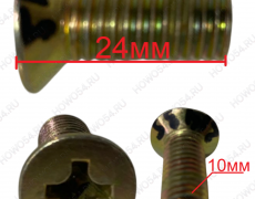 Болт M10*24 центрующий переднего барабана STEYR 5421435 Q2541025