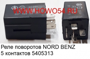 Реле поворотов NORD BENZ 5 контактов 5405313 2075450505 