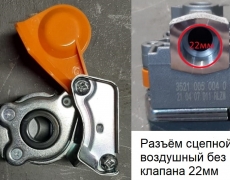 Разъём сцепной воздушный без клапана 22мм (5418242)