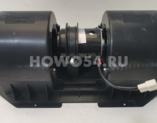 Мотор отопителя HOWO NEW 5422066 711W61900-7132 WG1642822066