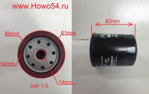 Фильтр масляный для турбины Размер: M16*1.5/68mm*84mm	54JS1092 JX0506