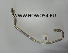 Трубка масляная турбины HOWO 5403499 VG1092110024