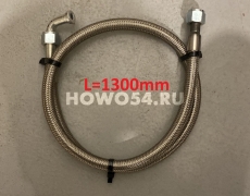 Шланг воздушный компрессора XCMG ZL50G 1300MM прямо/извилистый	5411694