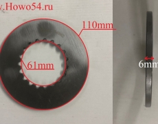 Шайба регулировочн шестерни задней передачи вала  вторичного КПП HW 5403358 WG2210040002