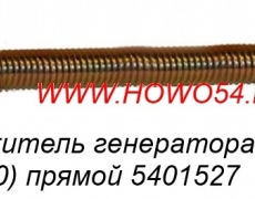 Болт натяжитель генератора HOWO (болт 10*180) прямой 5401527