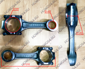 Шатун CUMMINS 6CT, ISC, QSC-3934927 (09448/15713)			