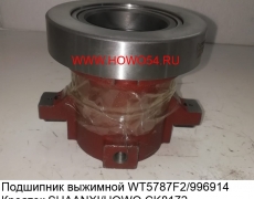 Подшипник выжимной WT5787F2/996914 Креатек SHAANXI/HOWO CK8172