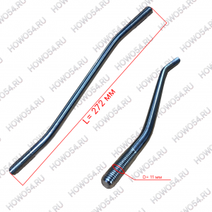 Шпилька стяжки бампера SITRAK C7H СИТРАК С7Ш 540341 810W41610-0341 