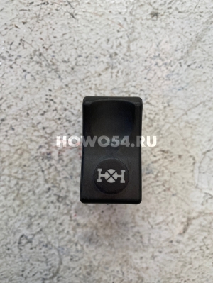 Переключатель щитковый блокировки дифференциала межосевого SHAANXI M3000 5418818 DZ96189584606