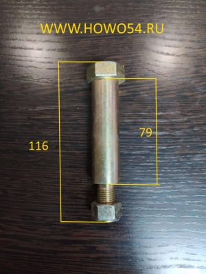 Палец переднего стабилизатора нижний HOWO/STR  22*105мм 5406134 199100680069