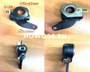 Рычаг тормозной передний (трещётка) VGD95 HOWO T5G 5424649 WG4075450061