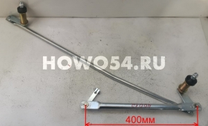 Трапеция стеклоочистителя SHAANXI X3000 5440012 DZ14251740012