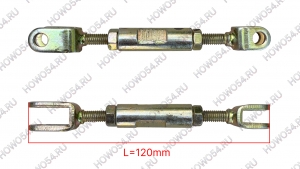 Тяга регулировочная кабины SITRAK C7H СИТРАК С7Ш 545060 752W41701-5060