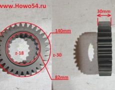  Шестерня вала первичного КПП Fuller JS135A-1701030(JS119A,JS150)