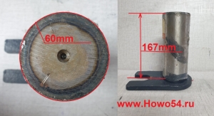 Палец гидроцилиндра подъема ковша XCMG LW300F/FN 60*167	5411656	 251702733/252600357/250500158/300K.05.4/320E.8.3