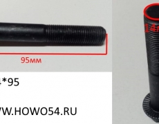 Болт М14*95