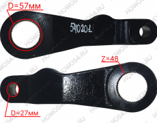 Сошка ГУРа SHACMAN SHAANXI X6000 ШАКМАН ШАНКСИ Х6000 540201 DZ9X189430201