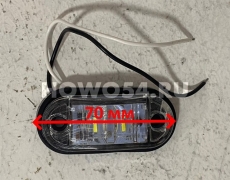 Фонарь габаритный белый 2smd FT-039 2smd-WHITE