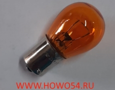 Лампа заднего фонаря 12V 21W желтый