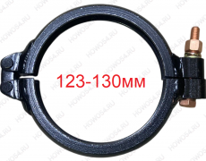 Хомут трубы глушителя 123-130, SINOTRUK MAN MC11 Креатек CK5205 202V15201-6166