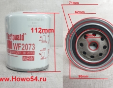 Фильтр системы охлаждения WF2073 LK541024 WF2073