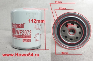 Фильтр системы охлаждения WF2073 LK541024 WF2073