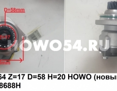 Насос ГУР 6*4 Z=17 D=58 H=20 HOWO (новая модель) Креатек CK8688H WG9619470080