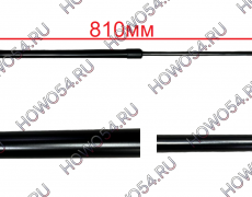 Стойка капота HOWO T5G SITRAK-C7H ХОВО Т5Г СИТРАК С7Н Креатек CK4761 810W97006-0003